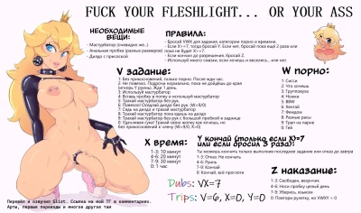 fuckYourFleshlightOrYourAssRus