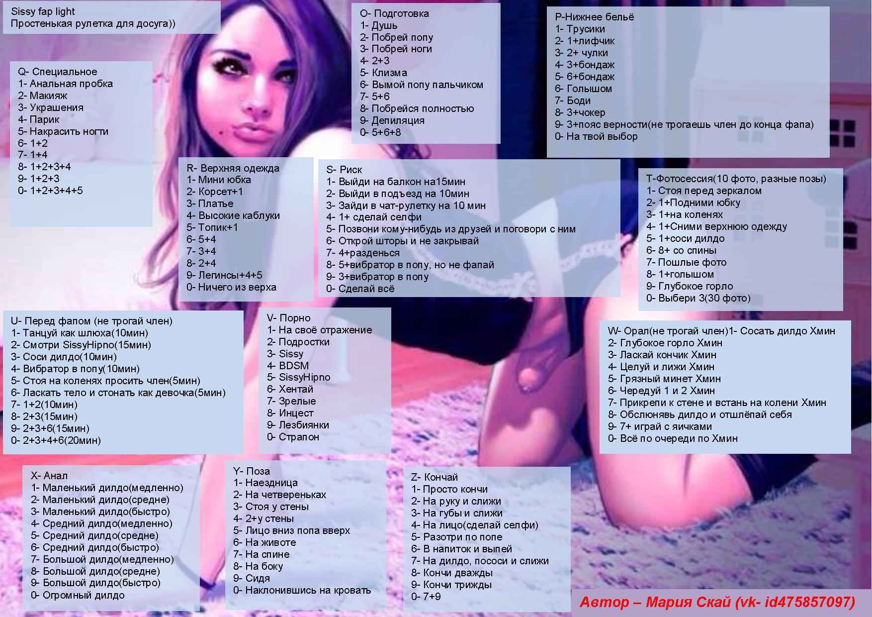 Sissy fap roulette