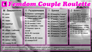 Femdom Couple Roulette [RU]