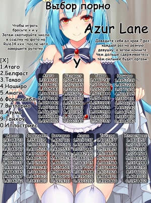 porn-selector-azur-lane-ru