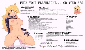 fuckYourFleshlightOrYourAssRus