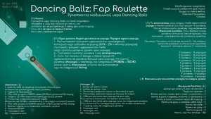 Dancing Ballz: Fap Roulette